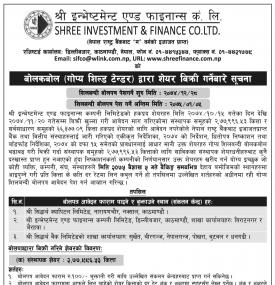 शिलबन्दी बोलपत्र मार्फत शेयर विक्रिको सूचना