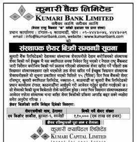 Promoter Share Notice