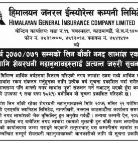 लाभांस रकम लिने बारे सूचना 