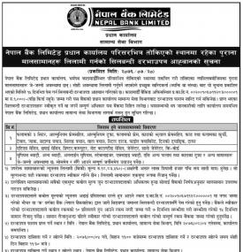 Tender Notice
