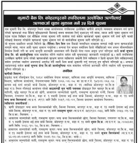 Loan Payment Notice