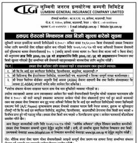 Rights Share Issue Notice