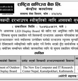 Tender Auction Acceptance Notice