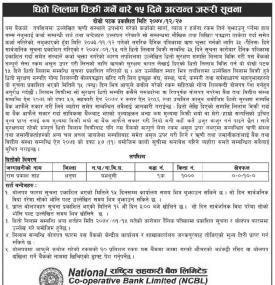 धितो लिलामी विक्रिको सूचना