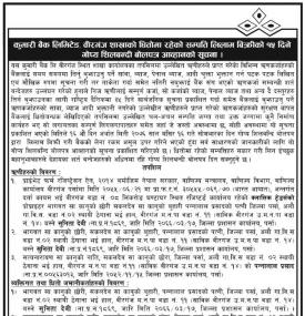 Tender Notice