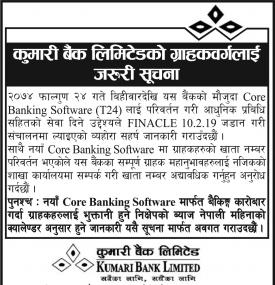 कुमारी बैंकका ग्राहकवर्गहरुलाई अत्यन्त जरुरी सूचना