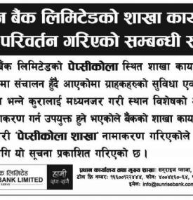 Branch Office Name Change Notice