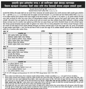 Share Auction Notice