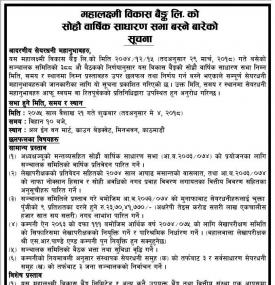 3rd AGM Notice