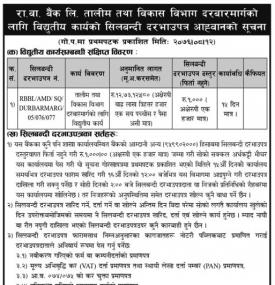 Tender Notice