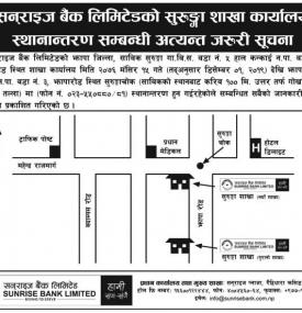 Branch Office Replacement Notice