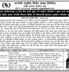 Tender Notice