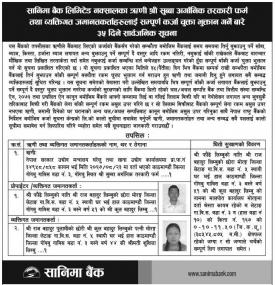 Loan Payments Notice