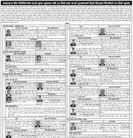 धितो लिलाम बिक्रीको सूचना
