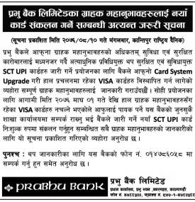 Important Notice