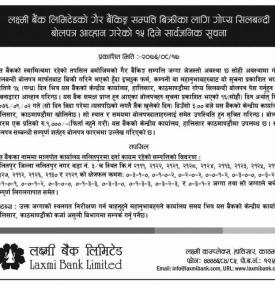 Tender Bids