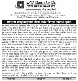 Bonus Share Distribution Notice