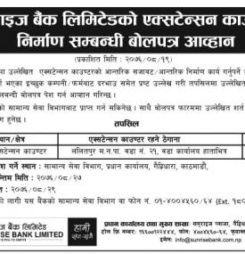 Tender Notice (Extension Counter)
