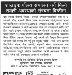 तयारी अवस्थाको संरचना विक्रिमा