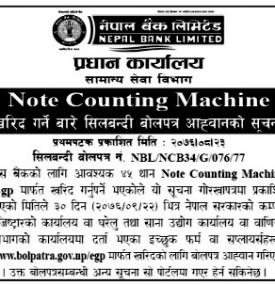 Tender Notice- Note Counting Machine