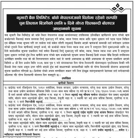 Tender Re-Auction Notice