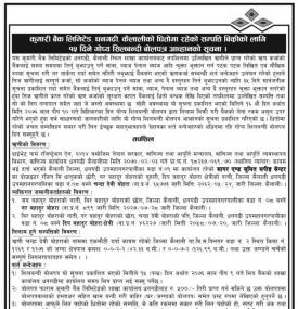 Tender Auction Notice