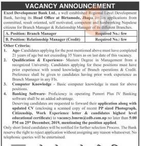 विकास बैंकमा रोजगारीको अवसर