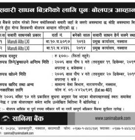 Tender Notice (Vehicles)