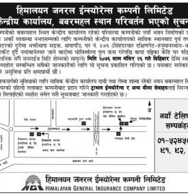 Head Office Replacement Notice