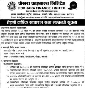 23rd Annual Meeting Notice