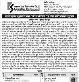 Loan Payments Notice