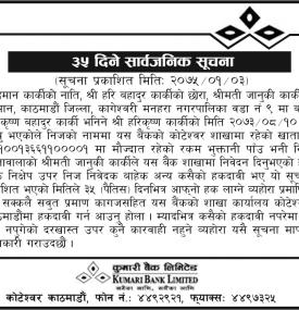 35 Days Public Notice