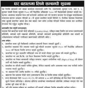 घर बहालमा लिने सम्बन्धी सूचना