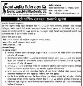 3rd Annual General Meeting