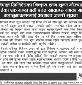 Important Notice 