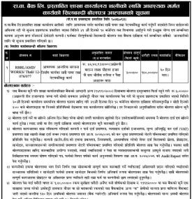 Tender Notice