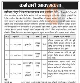 Job Vacancy
