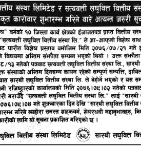एकिकृत कारोबार गर्ने सूचना