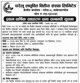 1st Annual General Meeting