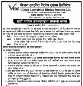 7th Annual General Meeting