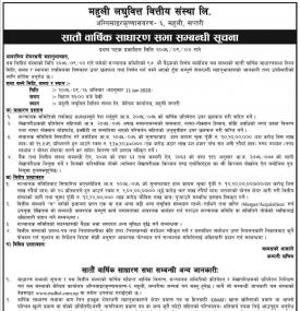 7th Annual General Meeting