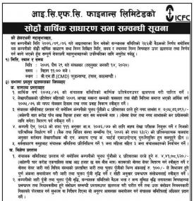 16th Annual General Meeting