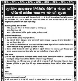 25th Annual General Meeting