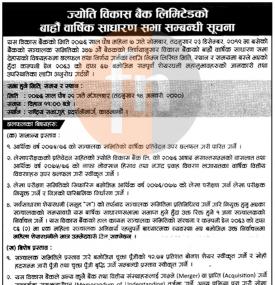 12th Annul General Meeting