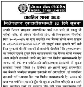 निक्षेपउपर हकदावी सम्बन्धी ३५ दिने सूचना