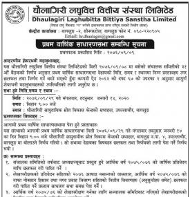 1st Annual General Meeting