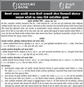जग्गा विक्रि सम्बन्धी गोप्य शिलबन्दी बोलपत्र आह्वान