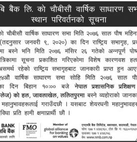 AGM Placement Notice 