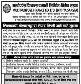 Share Auction Notice