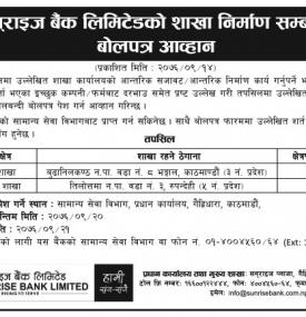 Tender Notice
